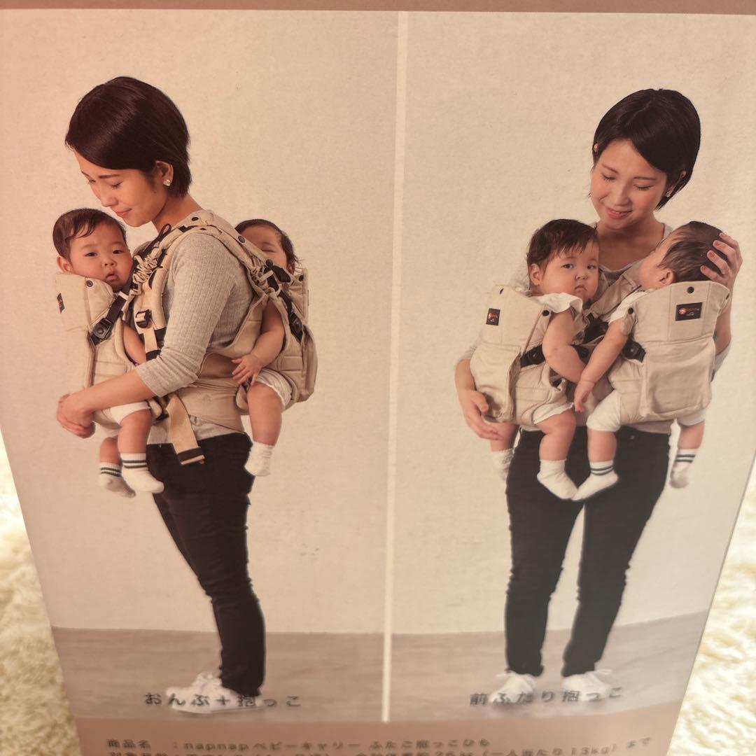 にん　napnap ふたご抱っこ紐