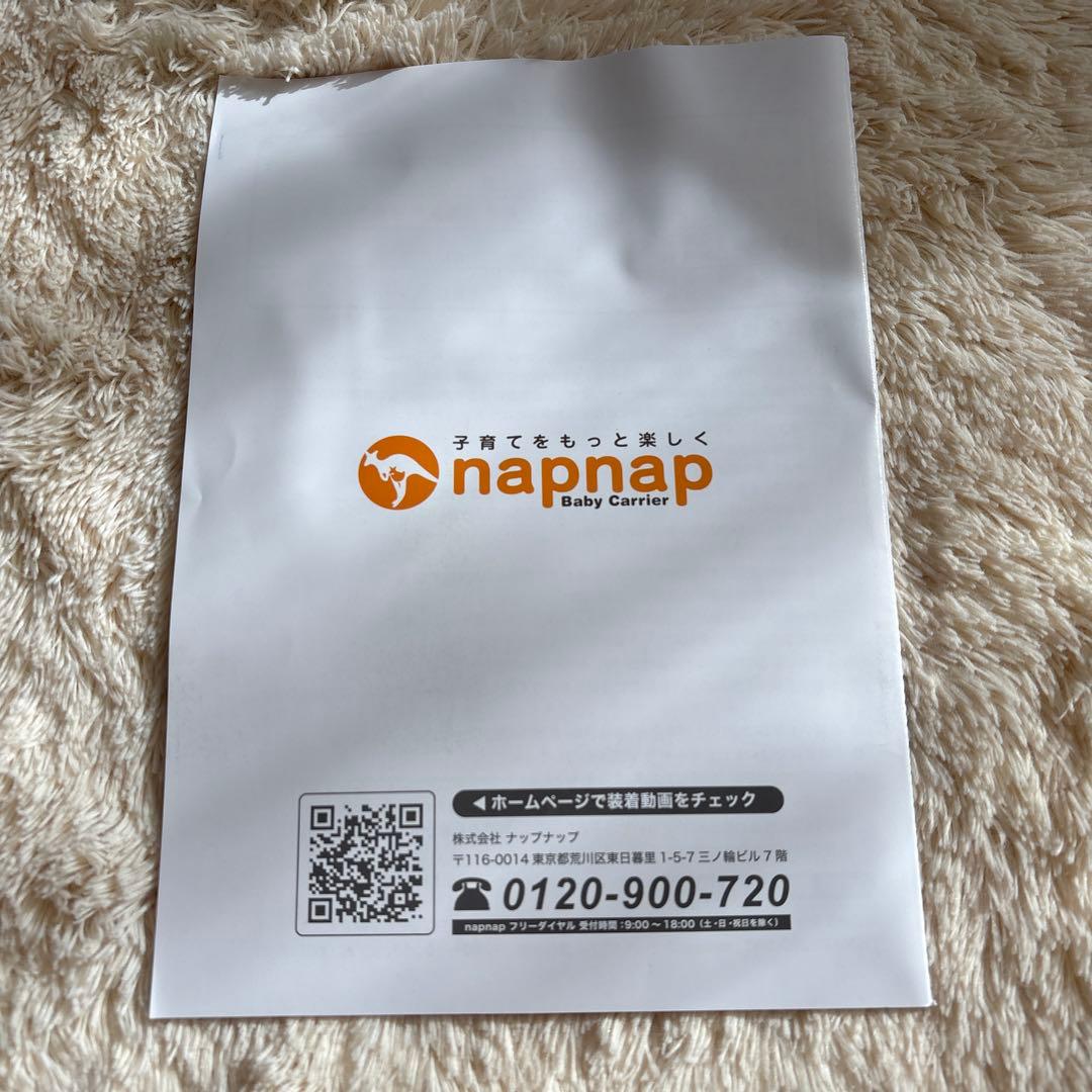 にん　napnap ふたご抱っこ紐