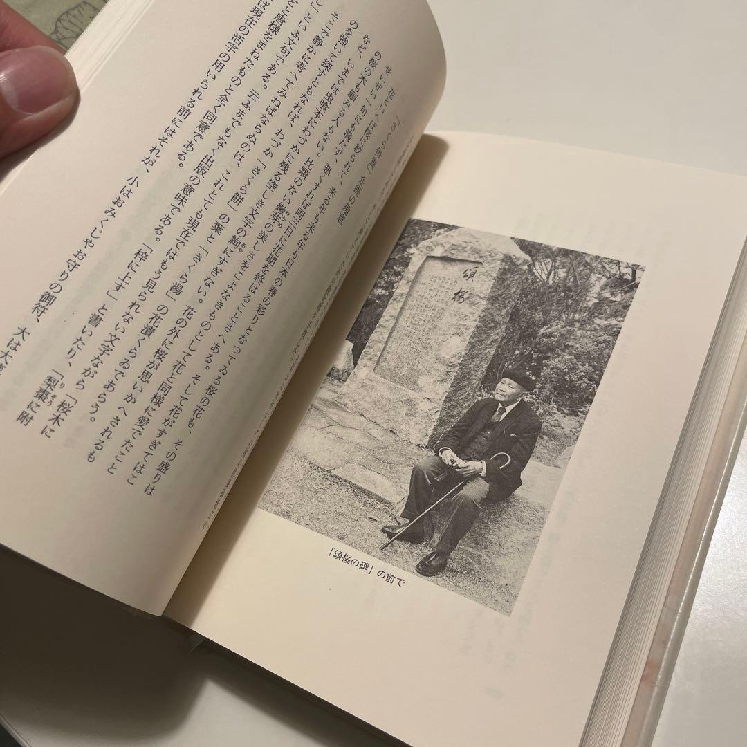 櫻男行状　双流社; 新訂増補　笹部新太郎