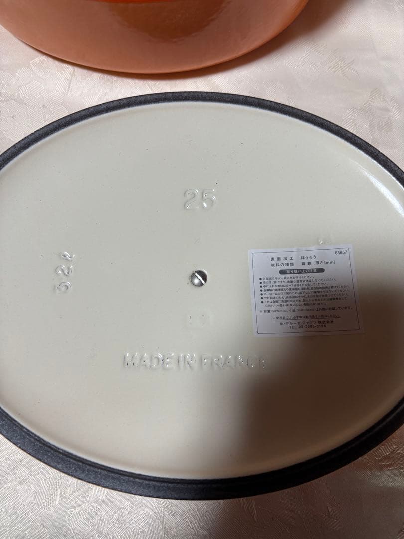 ルクルーゼ 鍋　ココットオーバルピーチ25cm