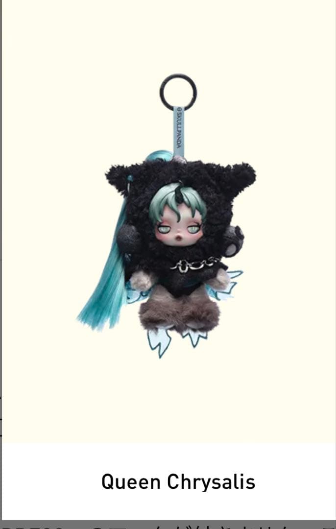 【新品アソート】SKULLPANDA X My Little Pony 6つ