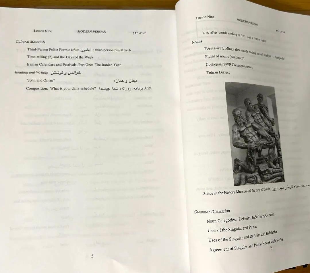 新品Modern Persian spoken and written V.2