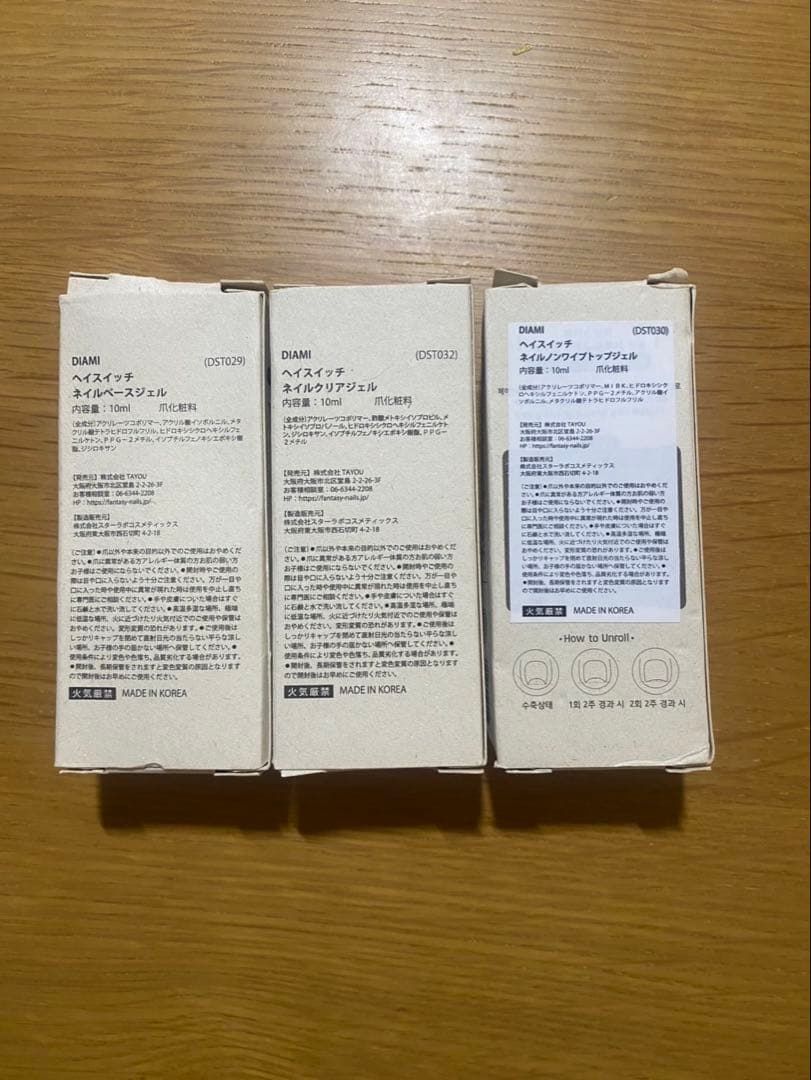 DIAMI Hey Switch 3点セット