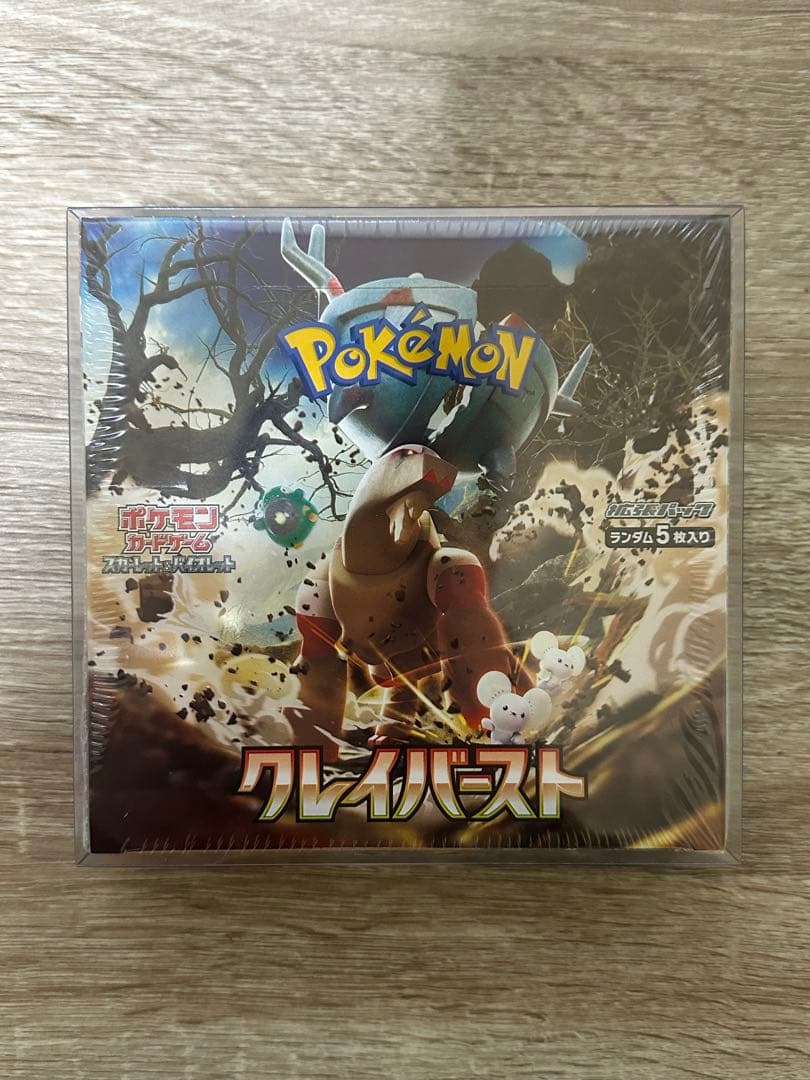 クレイバースト1 BOX、ナンジャモsar psa10