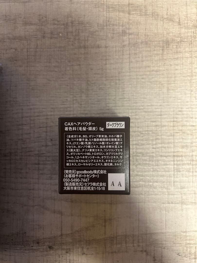 CAX ブラウン ヘアスプレー 2本セット ヘアパウダー付き