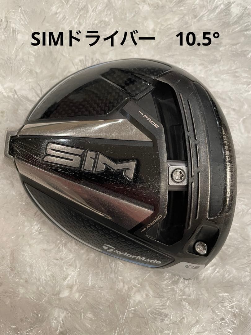 テーラーメイド　SIMドライバー　10.5°