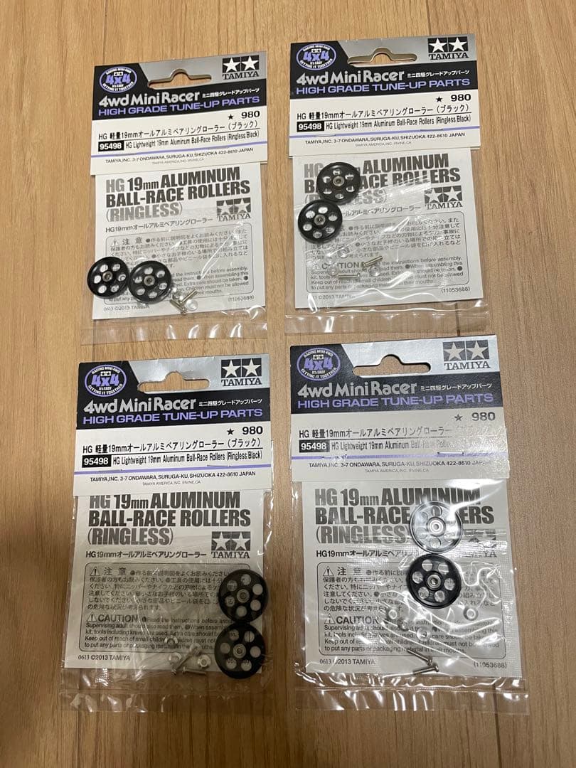 ミニ四駆　HG 軽量19mm オールアルミベアリングローラー（ブラック）　タミヤ