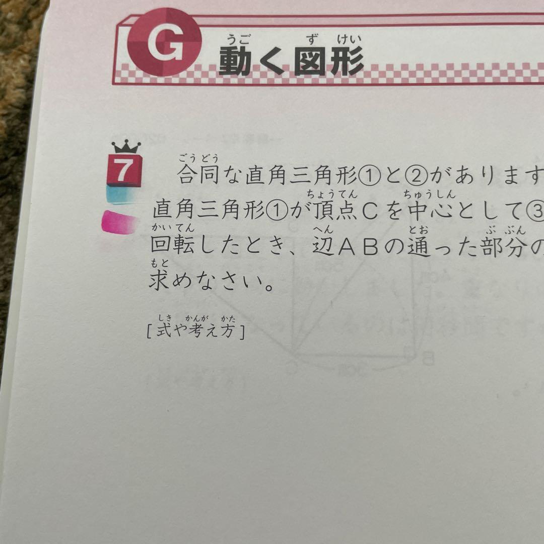 図形の極　1級・2級・3級 セット　裁断済み
