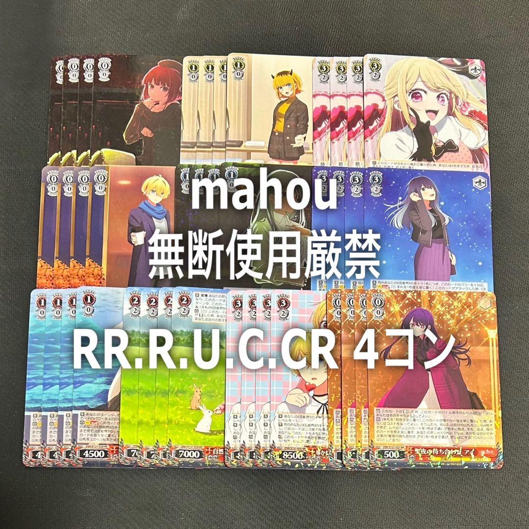 【マーカー付】ヴァイス/推しの子/Vol.2/RR以下/４コン