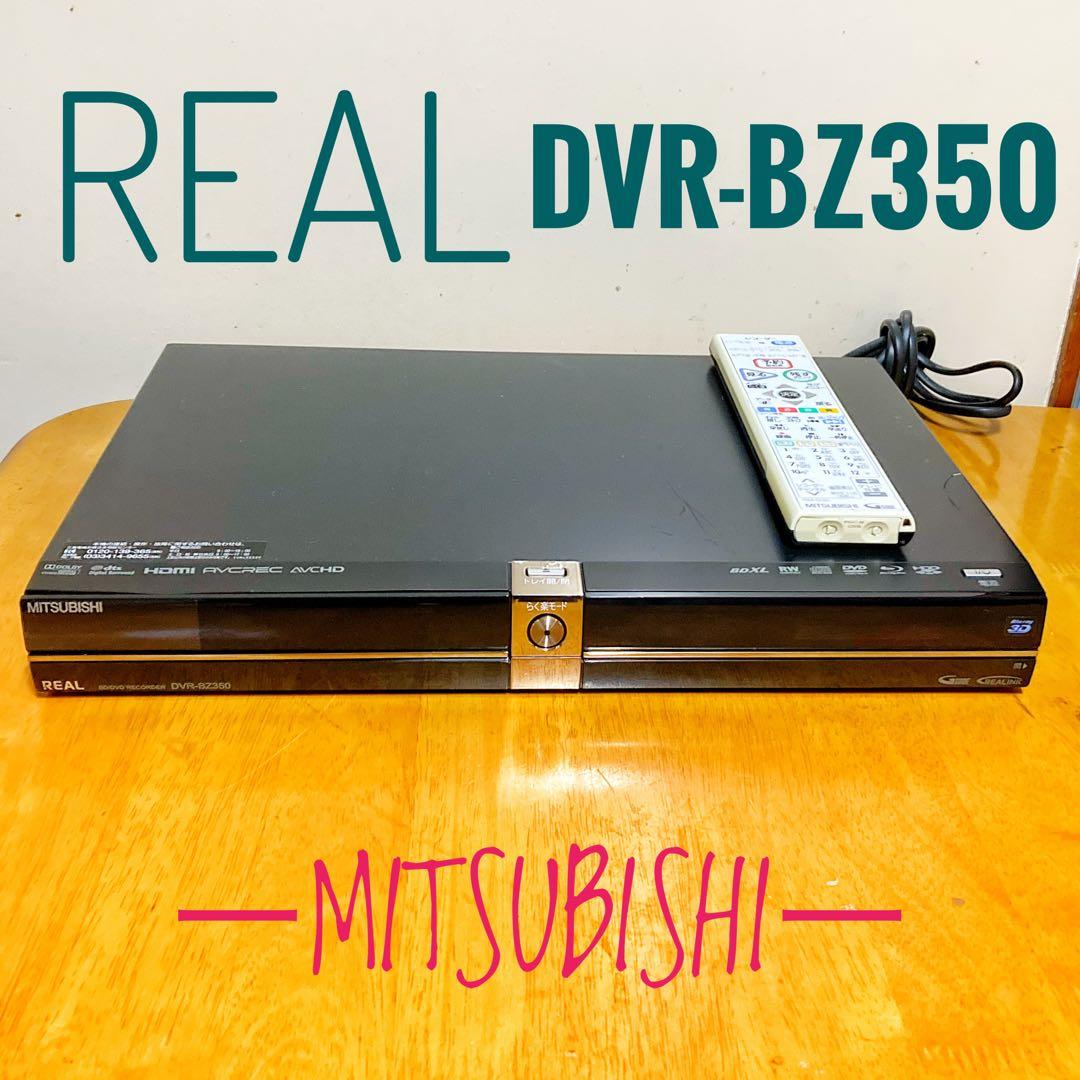 リモコン無しMITSUBISHI REAL ブルーレイレコーダー HDD 1TB