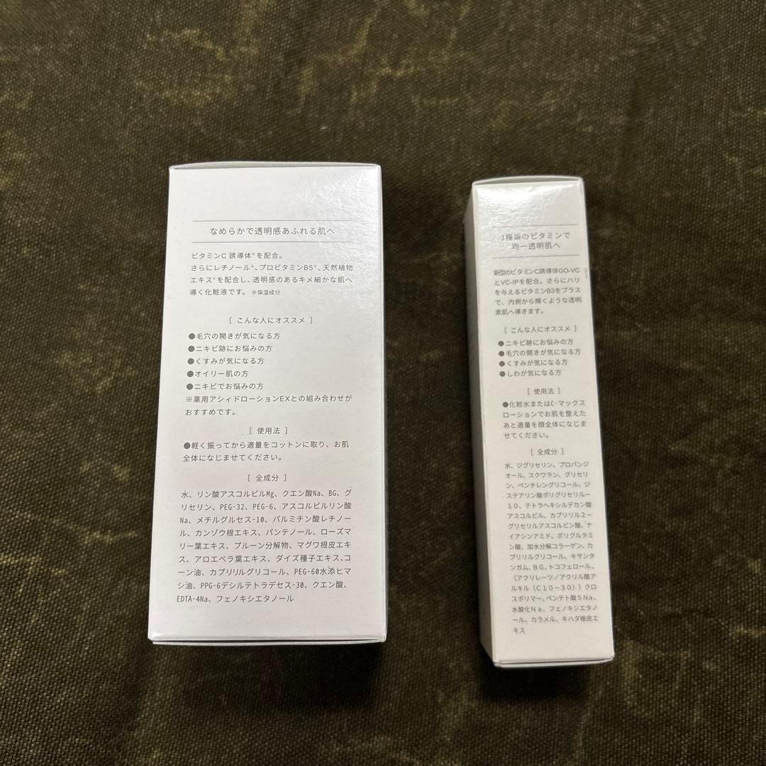 C MAX LOTION & VC RICH SERUM キャシーズチョイス