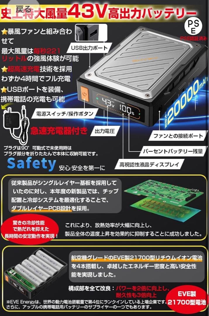 空調作業服 43V超高電圧 サイドFAN設計　ファンバッテリーセット LL