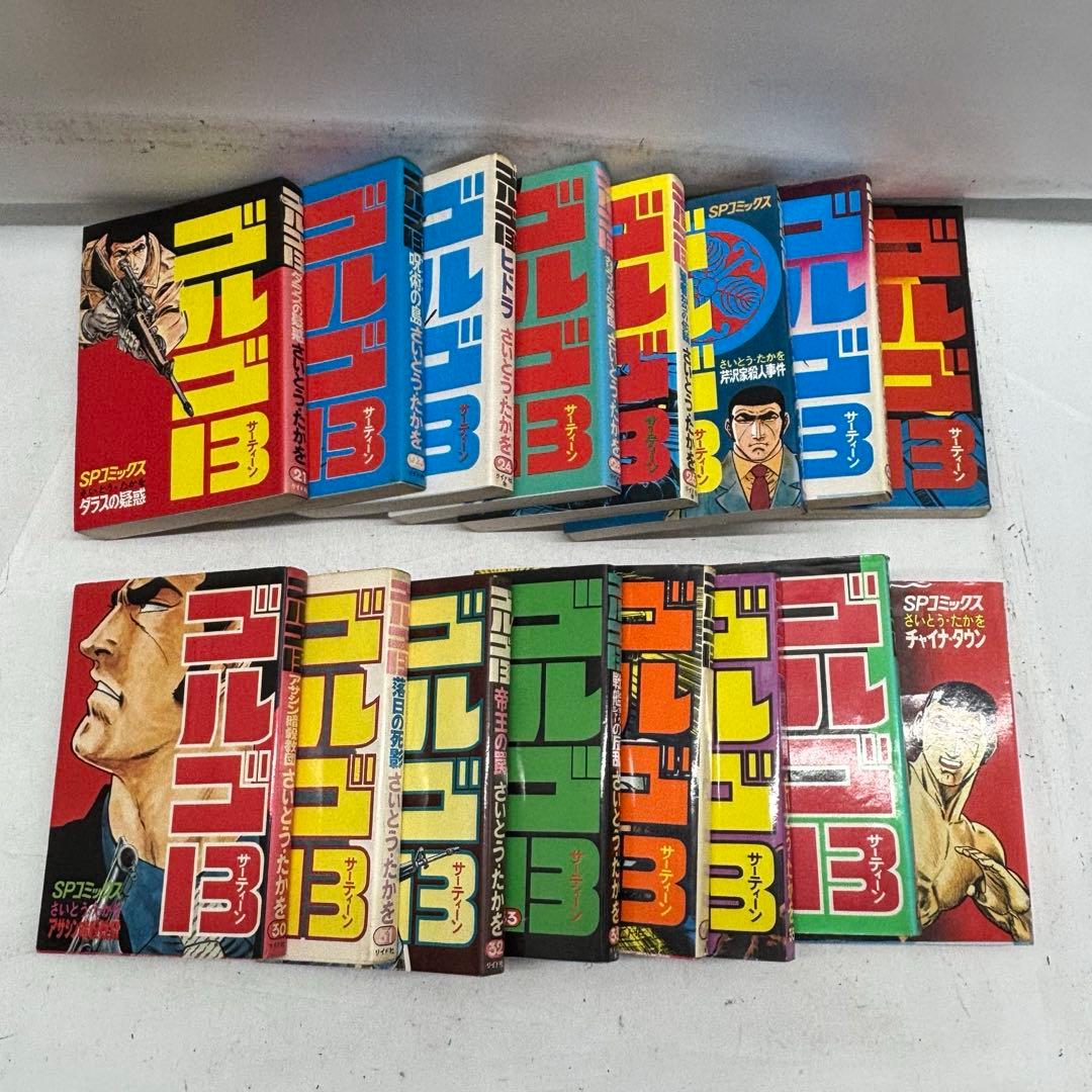 ※説明欄確認！【①&②セット】　ゴルゴ13 まとめ売り 164冊中82冊　①