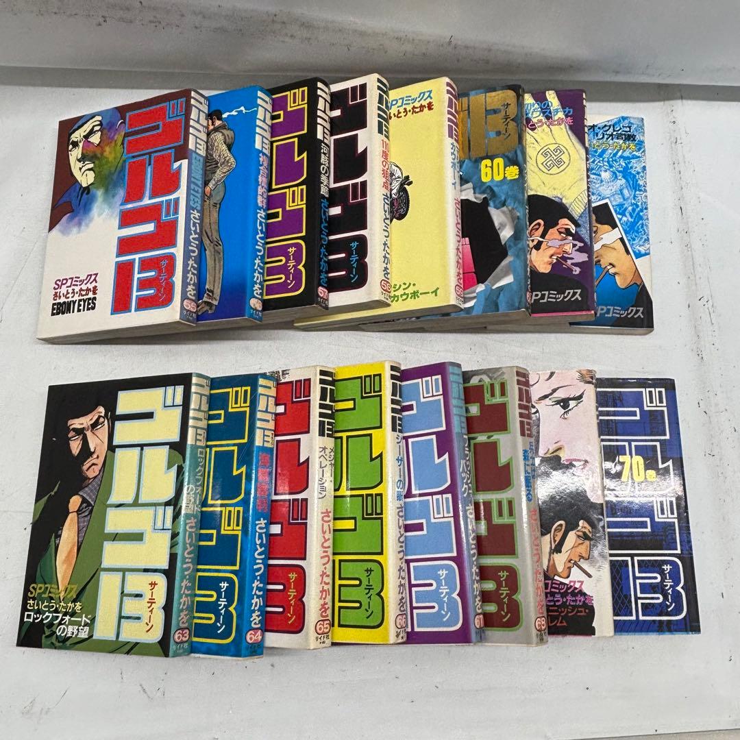 ※説明欄確認！【①&②セット】　ゴルゴ13 まとめ売り 164冊中82冊　①