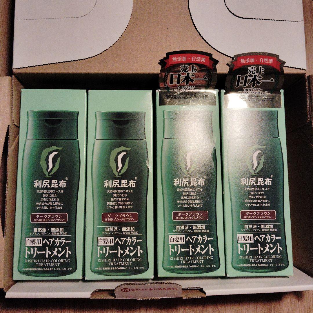 専用★未使用品★利尻昆布白髪用ヘアカラートリートメント・ダークブラウン4本セット