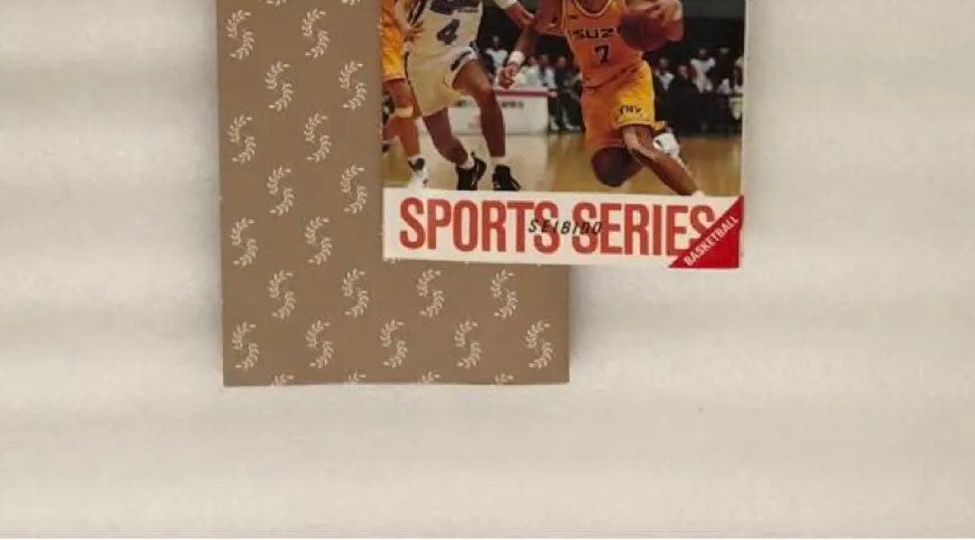 初心者のバスケットボール : 図解コーチ [1995]