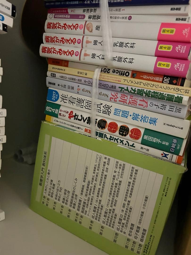 医学書院100冊以上セット売り　国試　看護師　准看護師