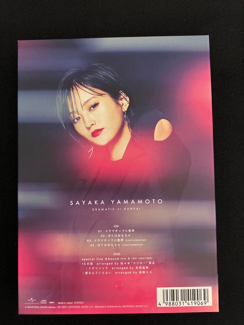 山本彩CD・DVD