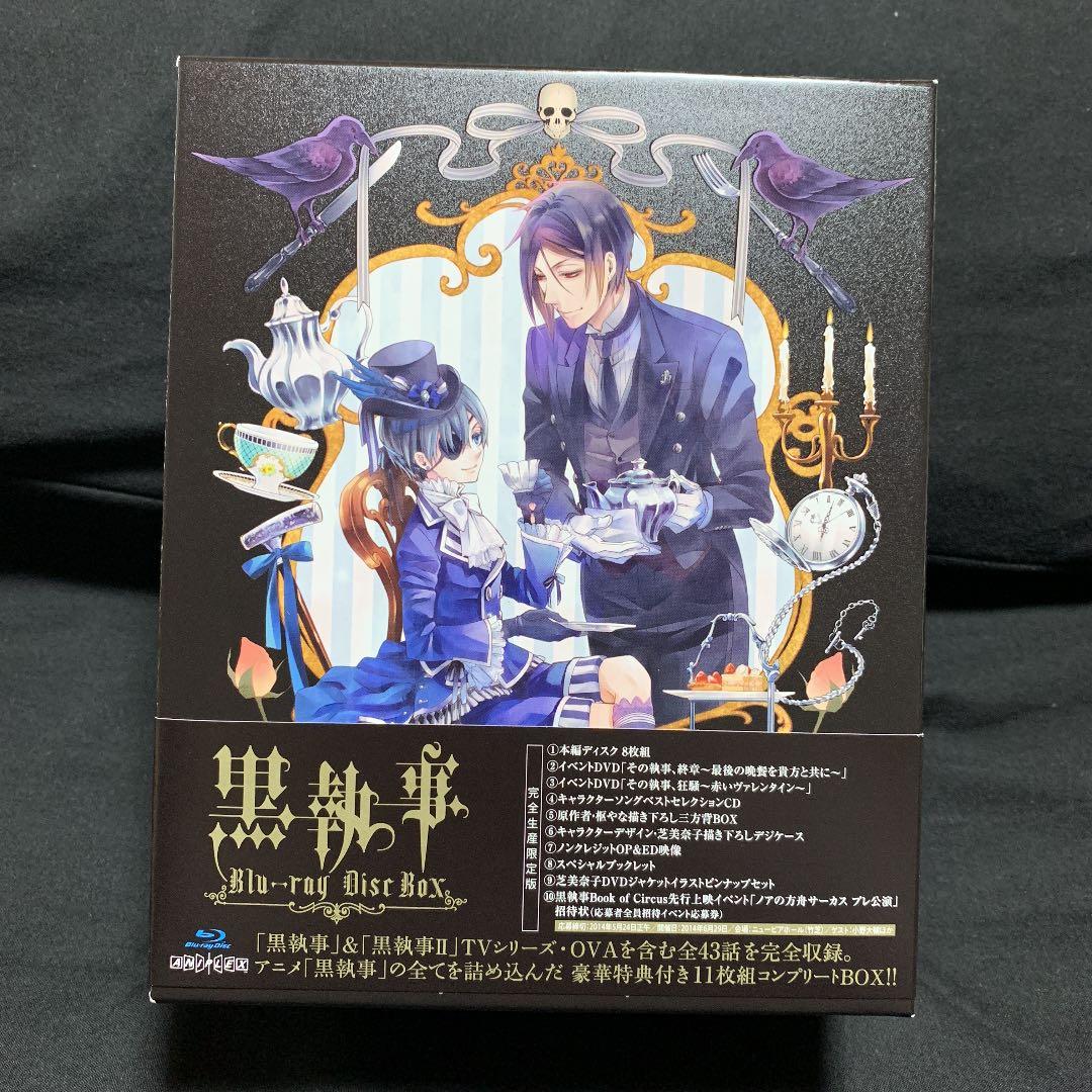黒執事 Blu-ray BOX〈完全生産限定版・10枚組〉