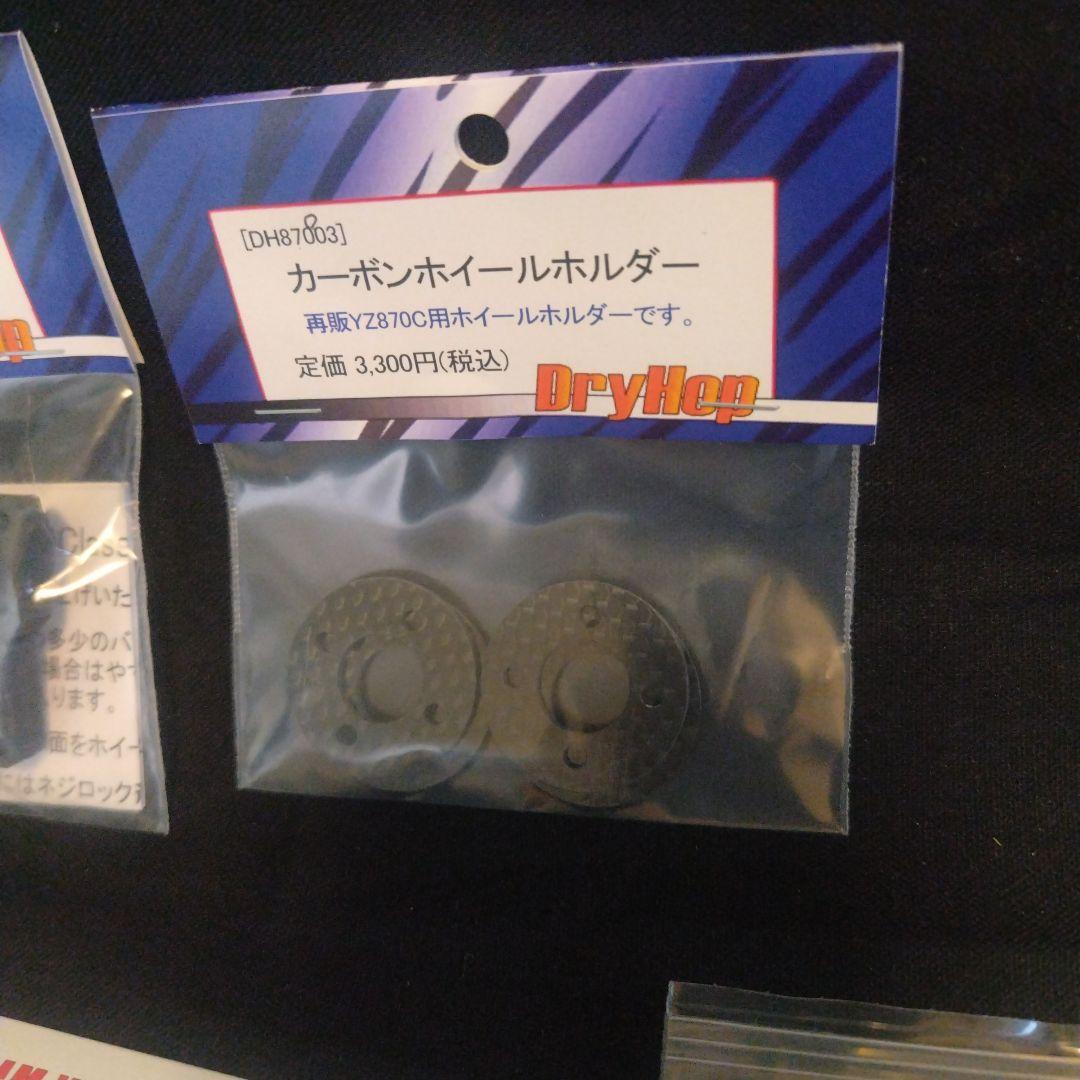 T*O様 アソシ　RC10 Classic ホイル変換