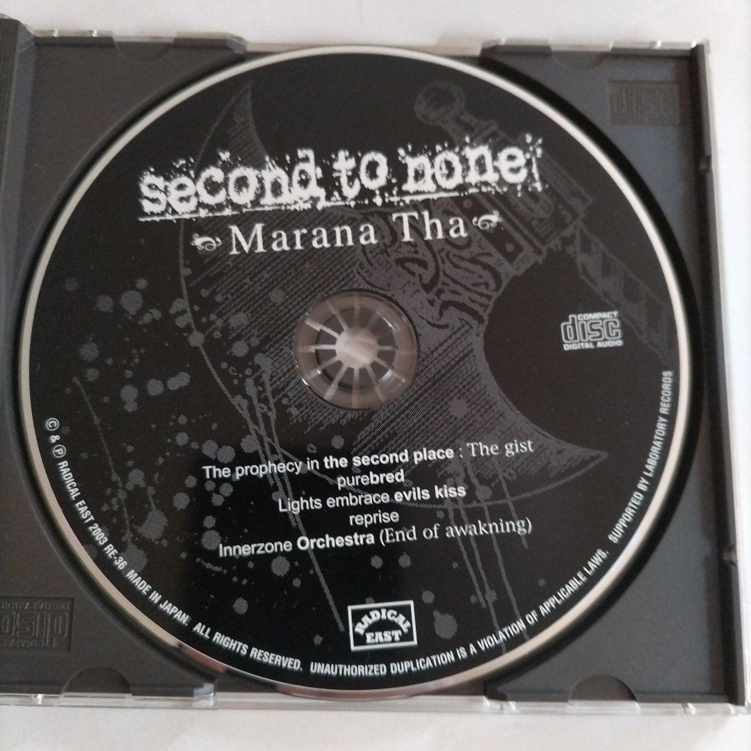 邦楽 second to none: Marana Tha