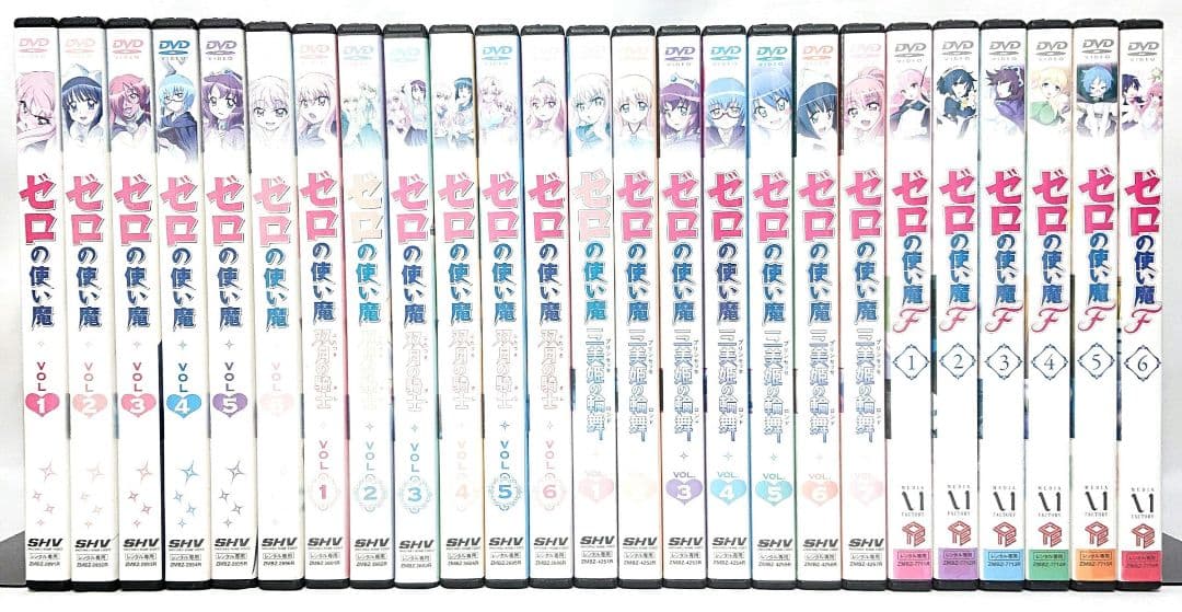 ゼロの使い魔【1期～4期】DVD 全25巻セット