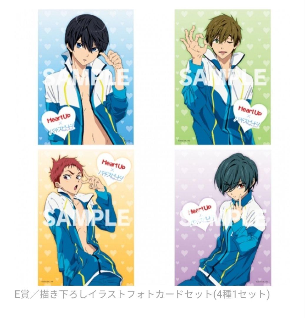 公*o様 ハイ☆スピード! ハートアップ キャンペーン 賞品 フォトカード4枚セ