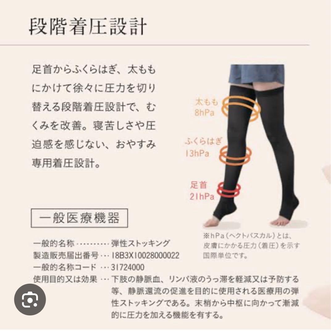 ◆ ゆーちゃん ◆ プウアボーテおやすみソックス(2足組)LL