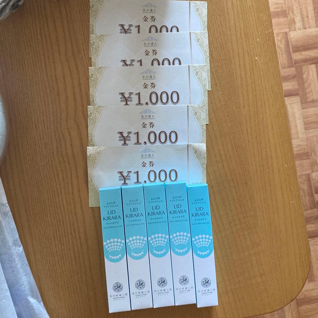 リッドキララ　新品未開封5本セット