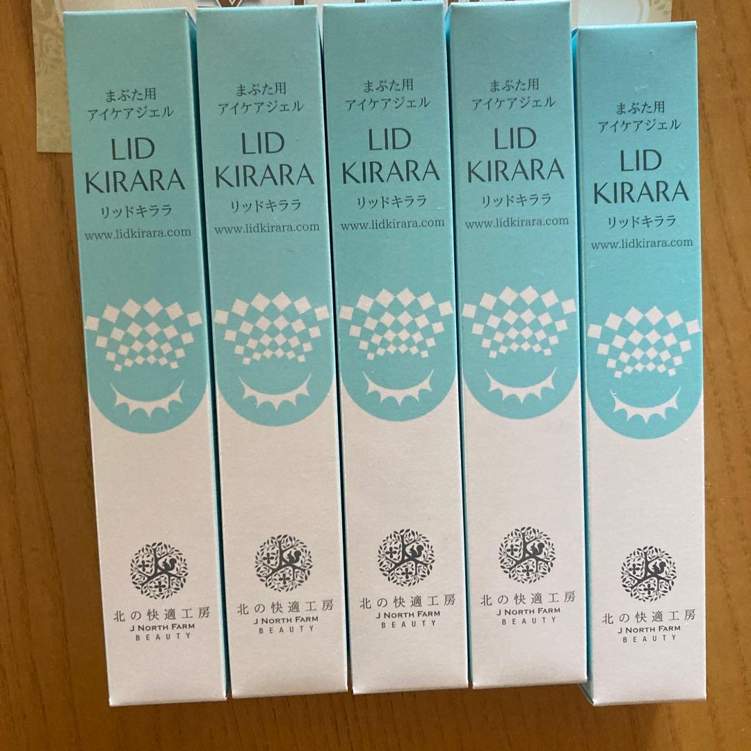 リッドキララ　新品未開封5本セット