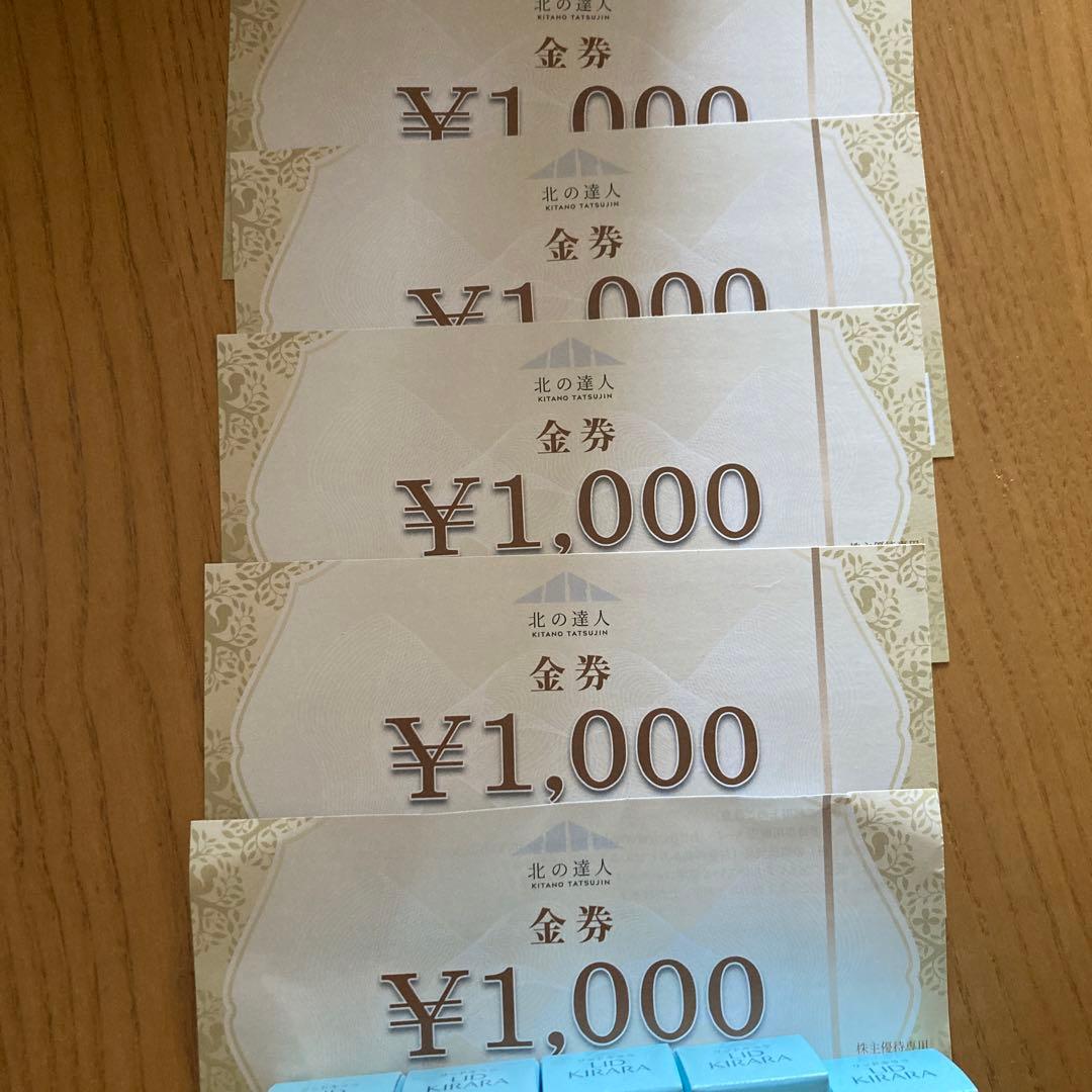 リッドキララ　新品未開封5本セット