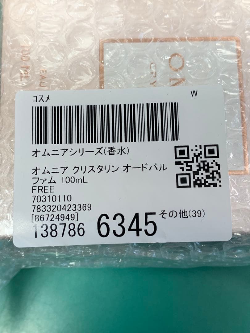 国内正規品 ブルガリ オムニア クリスタリン オードパルファム 100ml