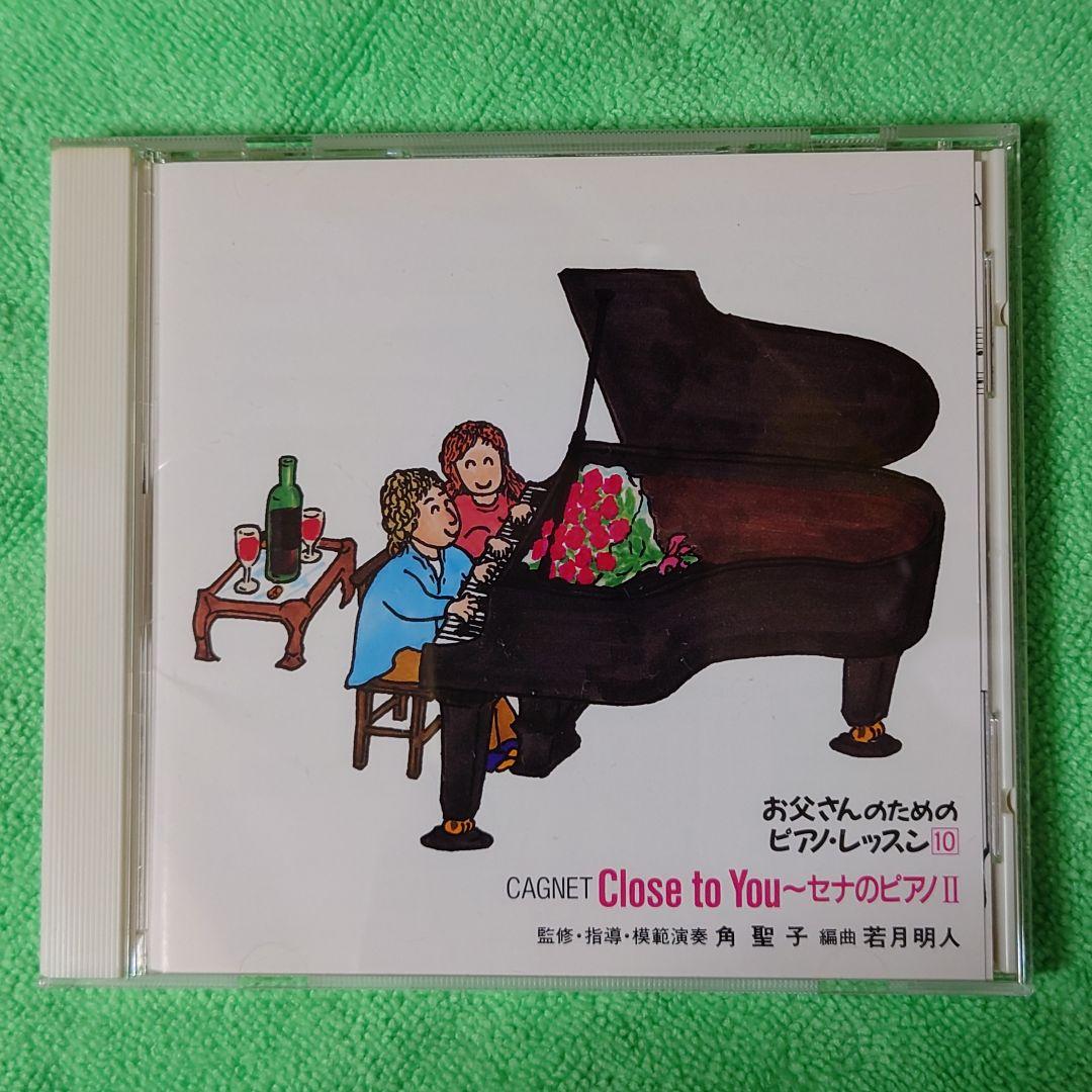 ロングバケーションCD4種類【超絶レア】【多分廃盤絶版】