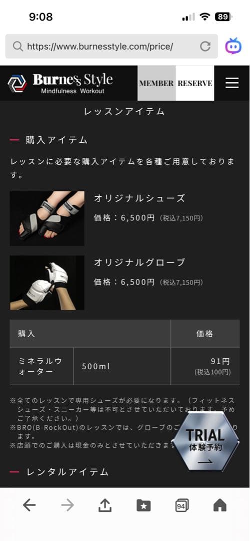 【新品未開封】バーネススタイル キックボクシング グローブMシューズ M