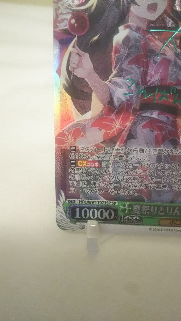 ヴァイスシュヴァルツ ホロライブ 夏祭りとりんご飴 大神ミオ SP