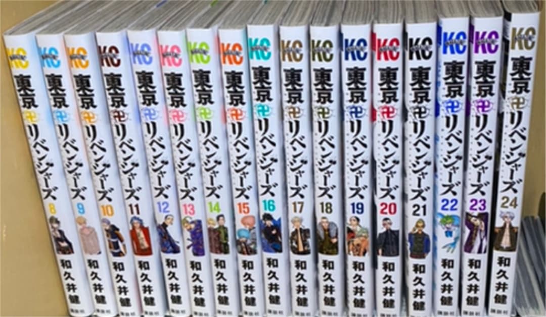 東京卍リベンジャーズ 漫画　8-24巻