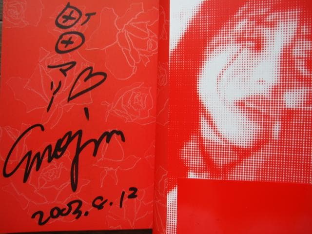 脅迫・毛皮族　杉本青子　初版　帯付き　直筆サイン　Seiko Sugimoto