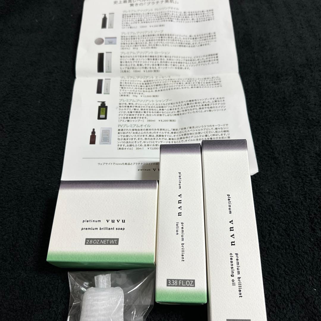 プラチナ VUVU プレミアム ブリリアント ソープ 80g 他