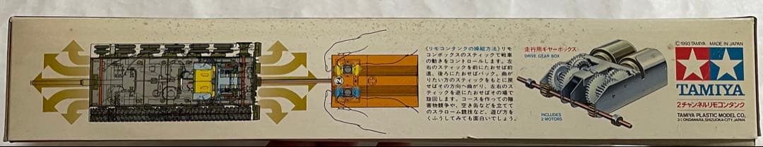 1/35陸上自衛隊74式戦車 2チャンネル リモコンタンク タミヤ製