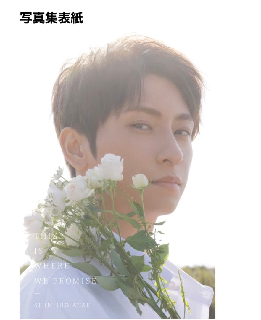 與真司郎　2ndアルバム　「THIS IS WHERE WE PROMISE」