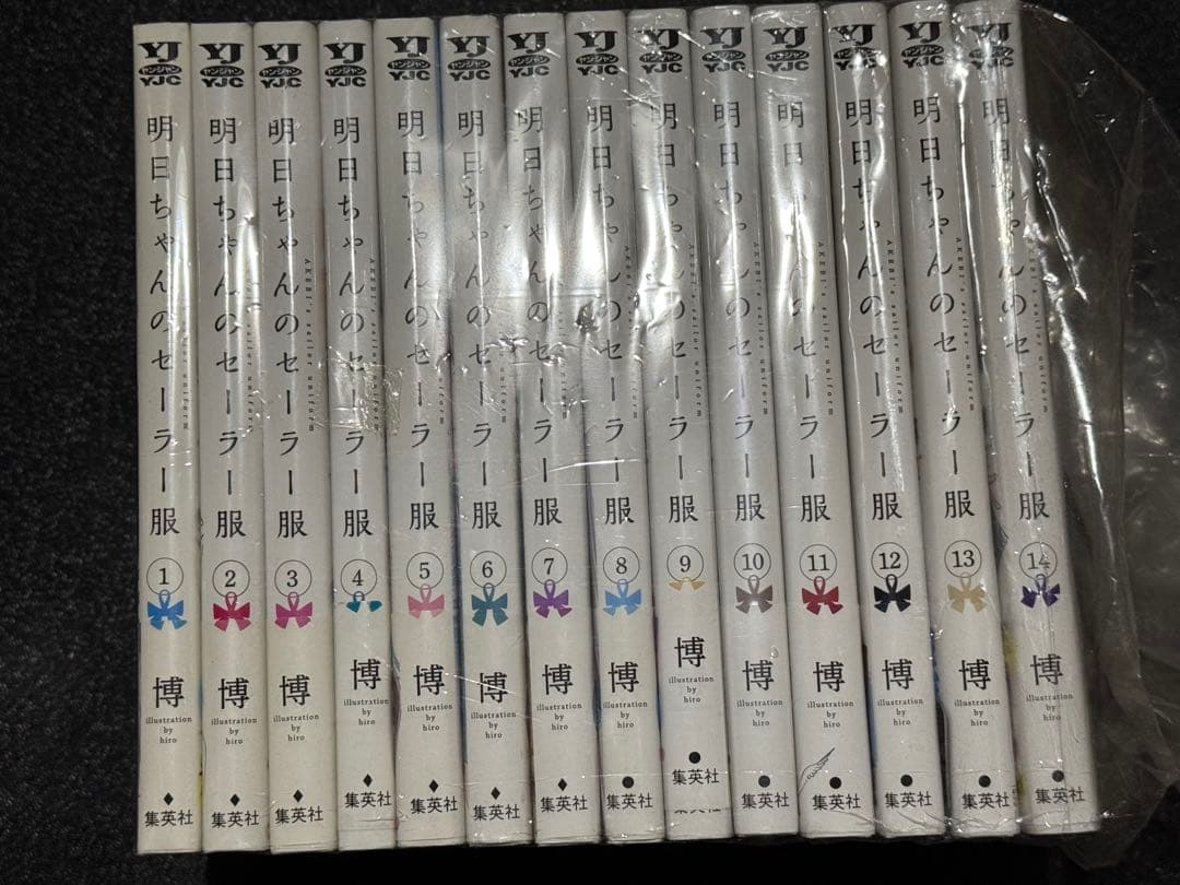 【全巻初版】明日ちゃんのセーラー服 1-15巻