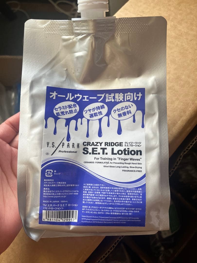 美容学生 実習教材