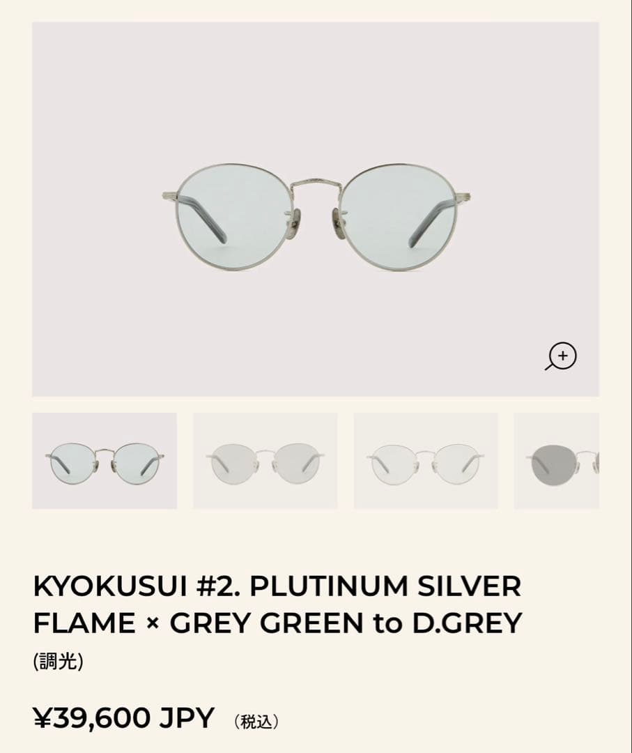 NOCHINO OPTICAL KYOKUSUI 調光レンズ