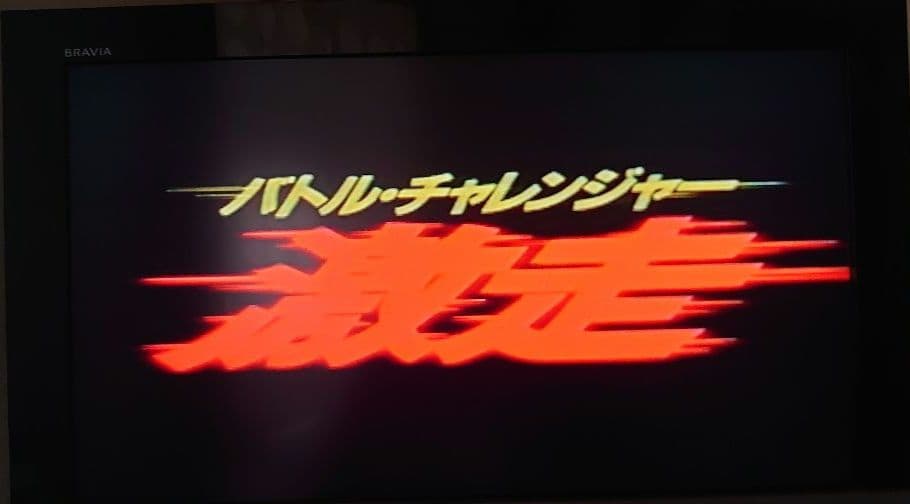 忍者 CD VHS カセットテープ ジャニーズ