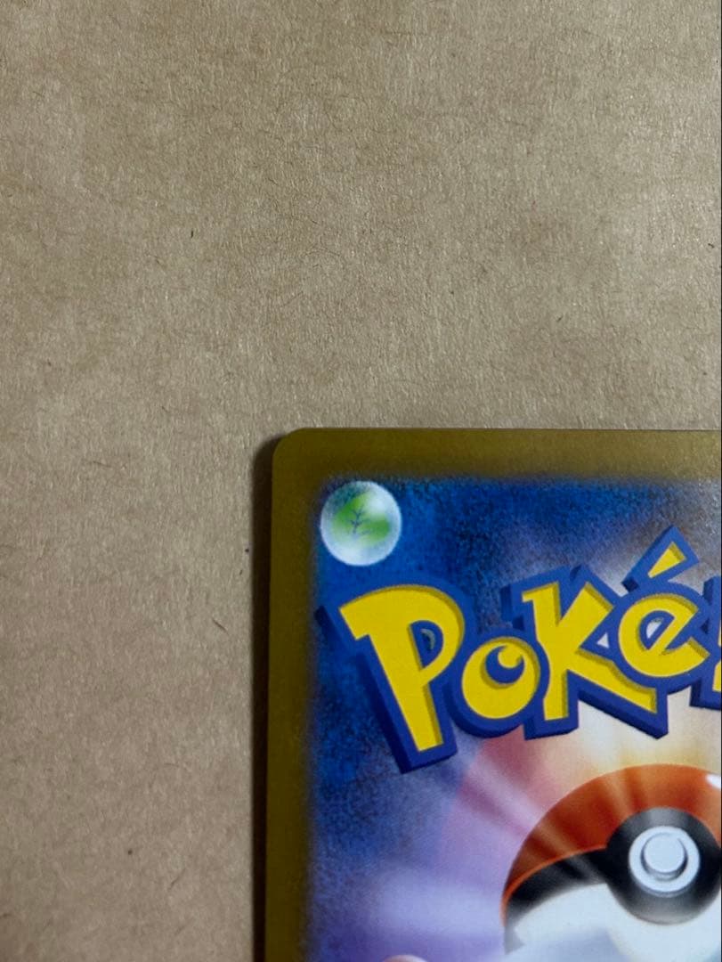 は*か様 ポケモンカード　メガリザードンex mur メガウルトラレア