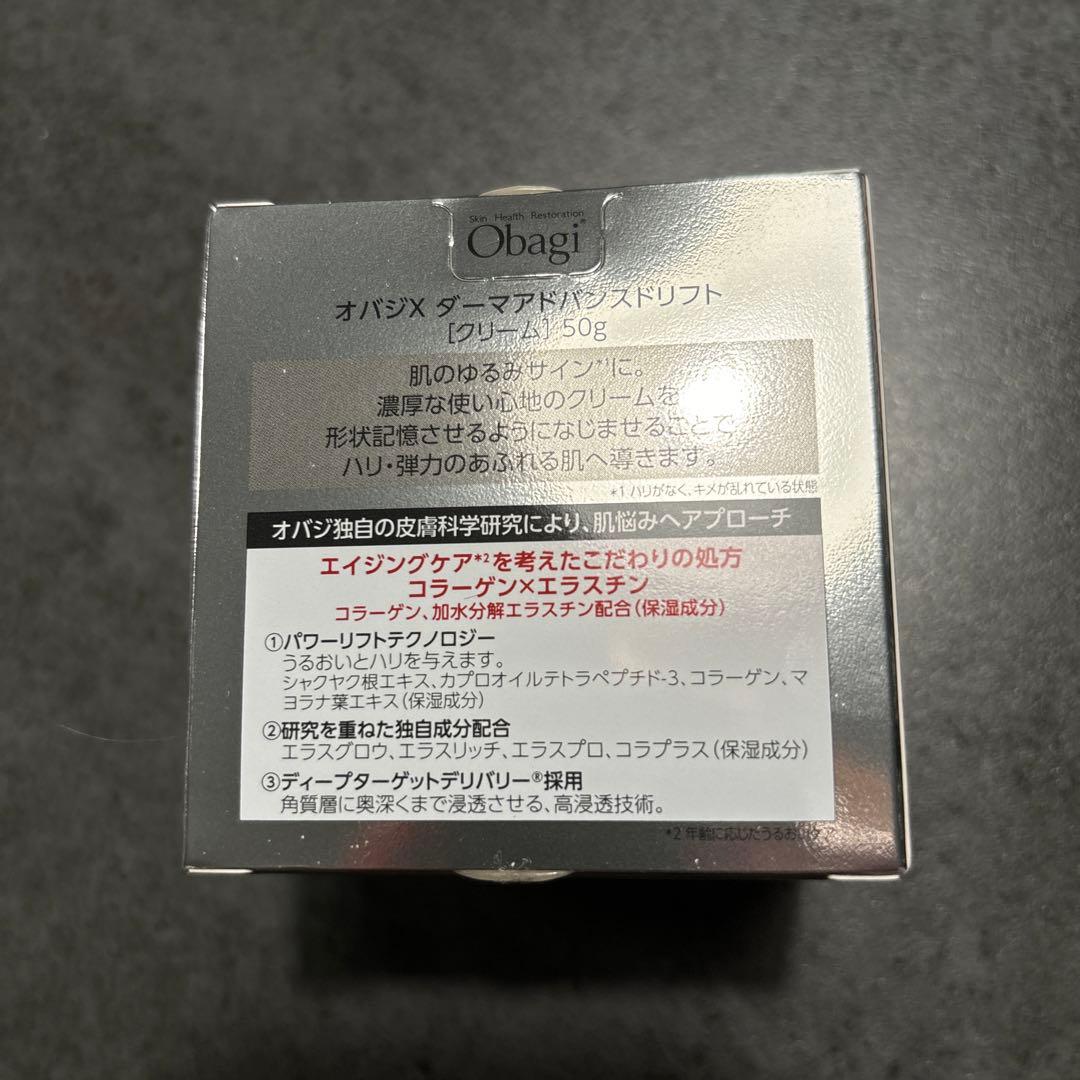フェイスクリーム Obagi X Derma Advanced Lift 50g
