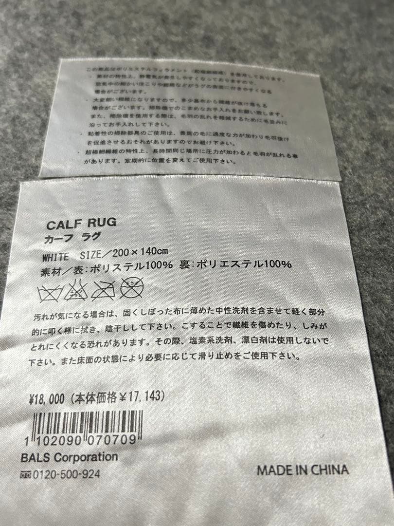 m*i様 【美品】Francfranc フランフラン カーフ ラグ 牛柄 200