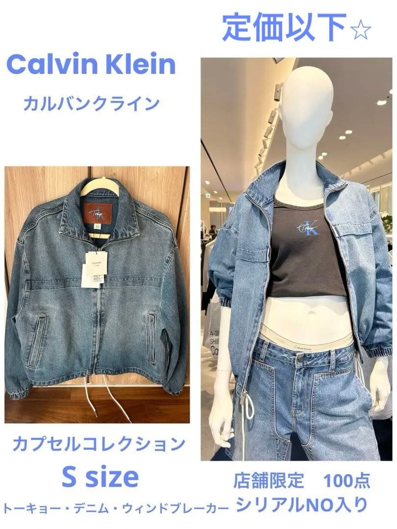 カルバンクライン 原宿店 東京 カプセルコレクション100枚限定 ジョングク