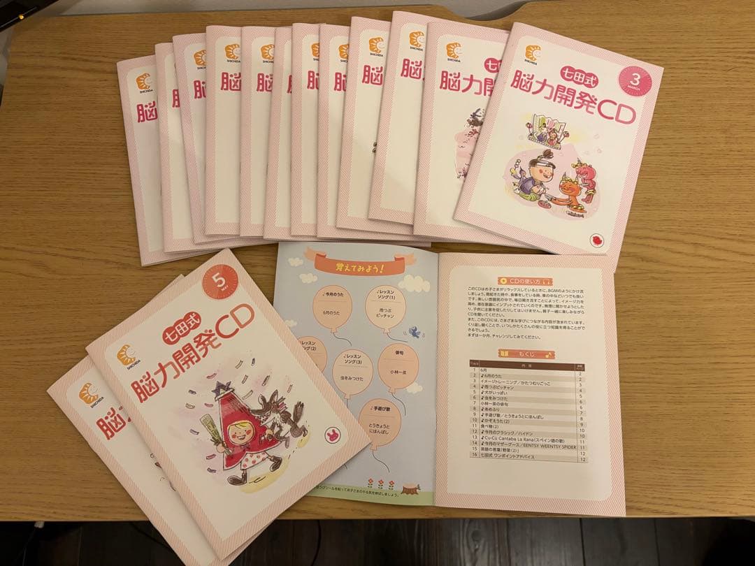 【ほぼ新品】七田式 脳力開発CD ひよこコース1年分＋うさぎ3ヶ月分（計15冊）