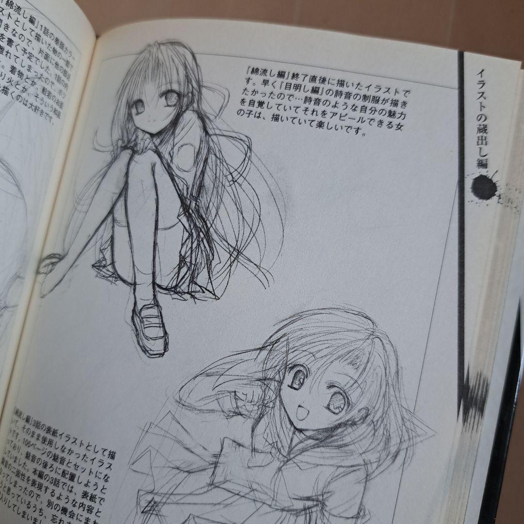 全巻セットひぐらしのなく頃に 語咄編 1 2 3 猫殺し編 蔵出し編 続 小説